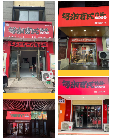 味源三湘，品牌3.0升級啟幕！