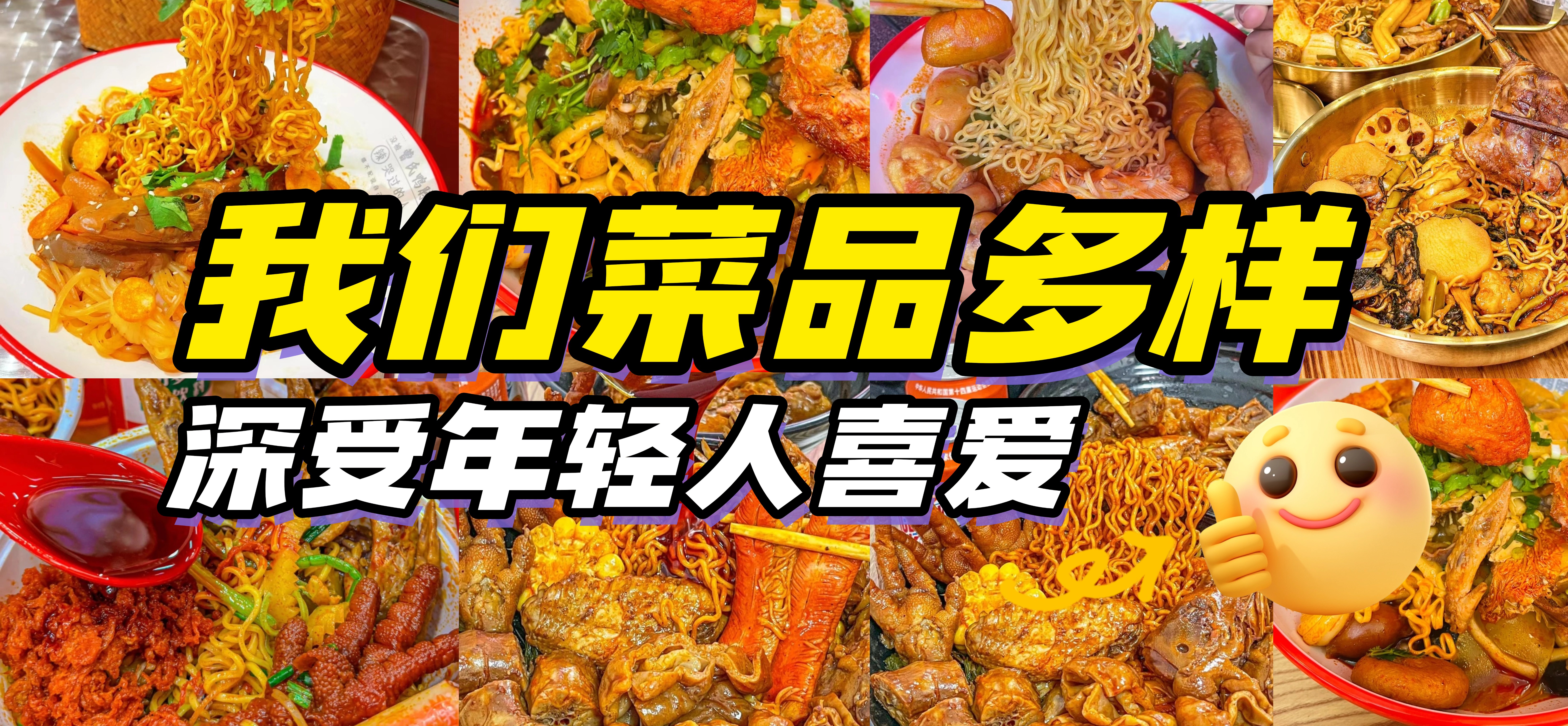 旅游攻略拼圖宮格旅游路線花字小紅書封面2.jpg