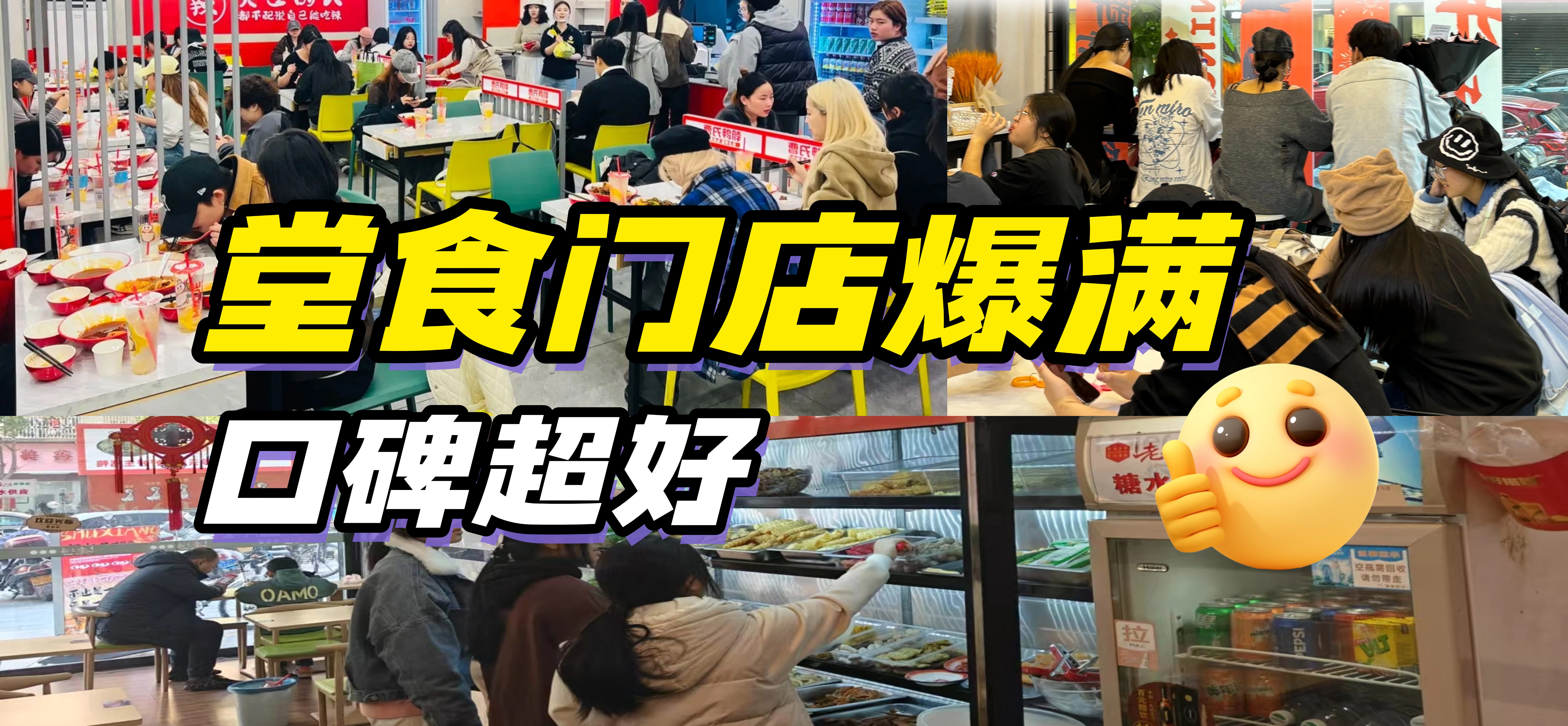 旅游攻略拼圖宮格旅游路線花字小紅書封面4.jpg