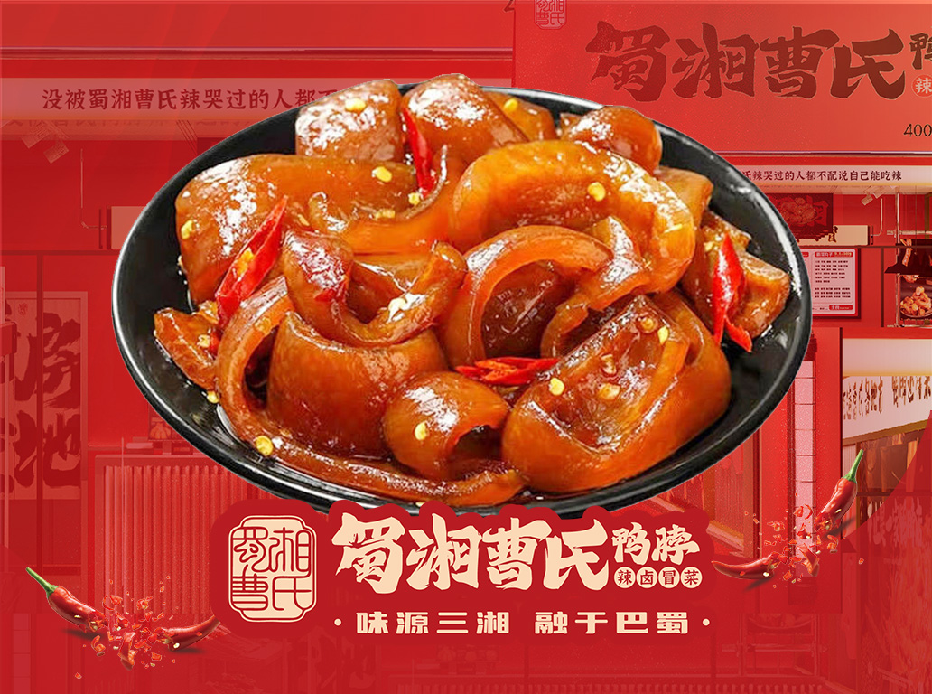 曹氏豬皮