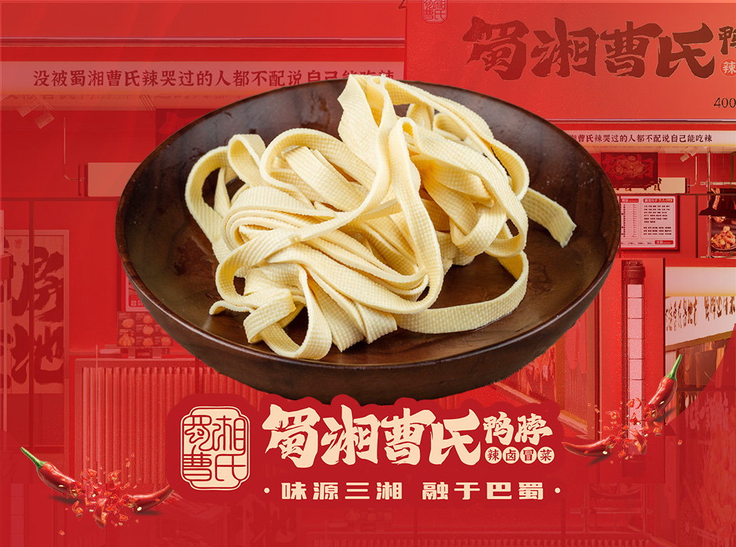 曹氏豆腐絲