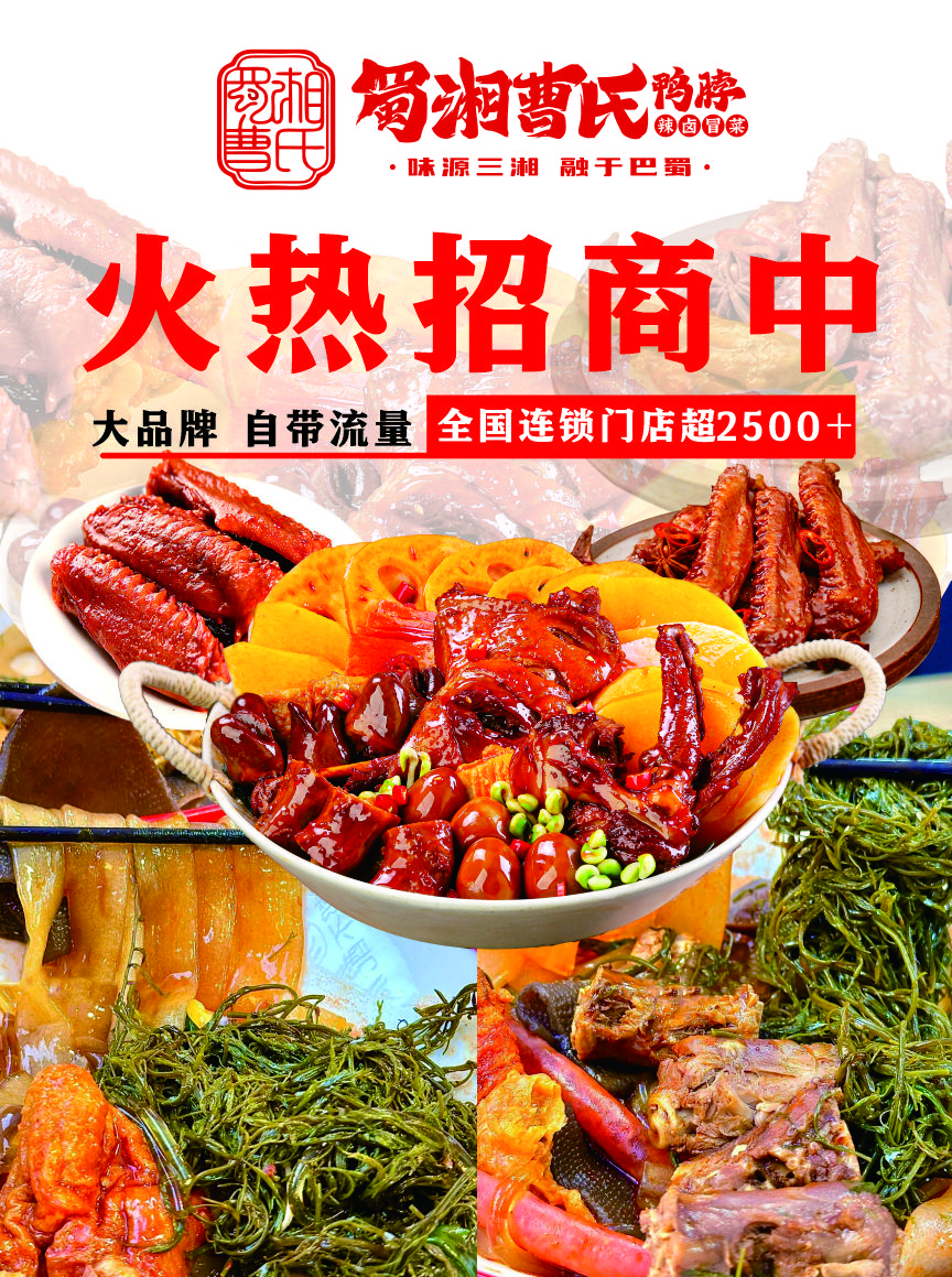 2500家店都在賣同一種辣，到底什么來頭？