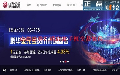 數字金融新篇章 深度解析山西證券匯通啟富手機軟件的設計哲學與技術路徑